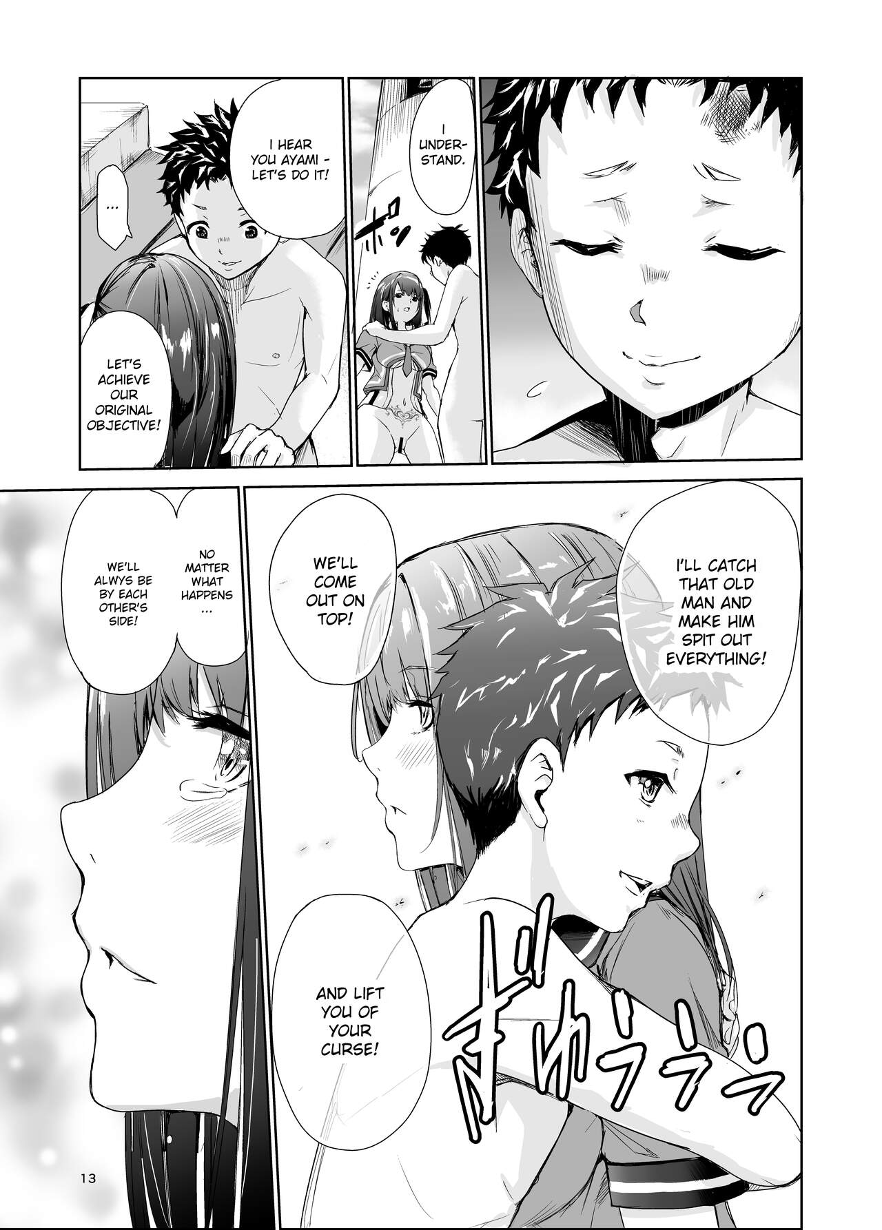 Tsuyagari Mura 4 - Page 12