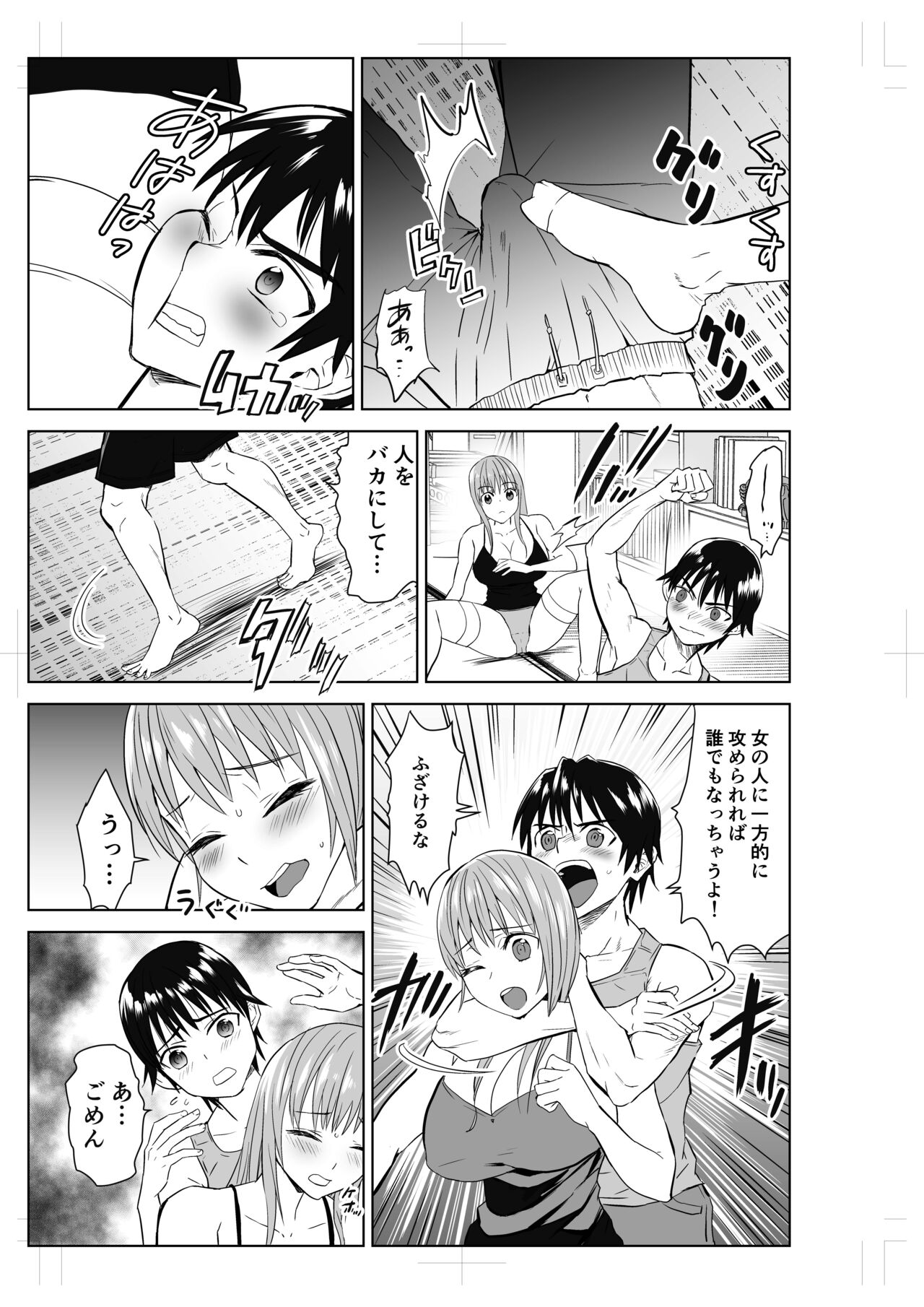 Tonari no Onee-san to ProWres Gokko - Page 11