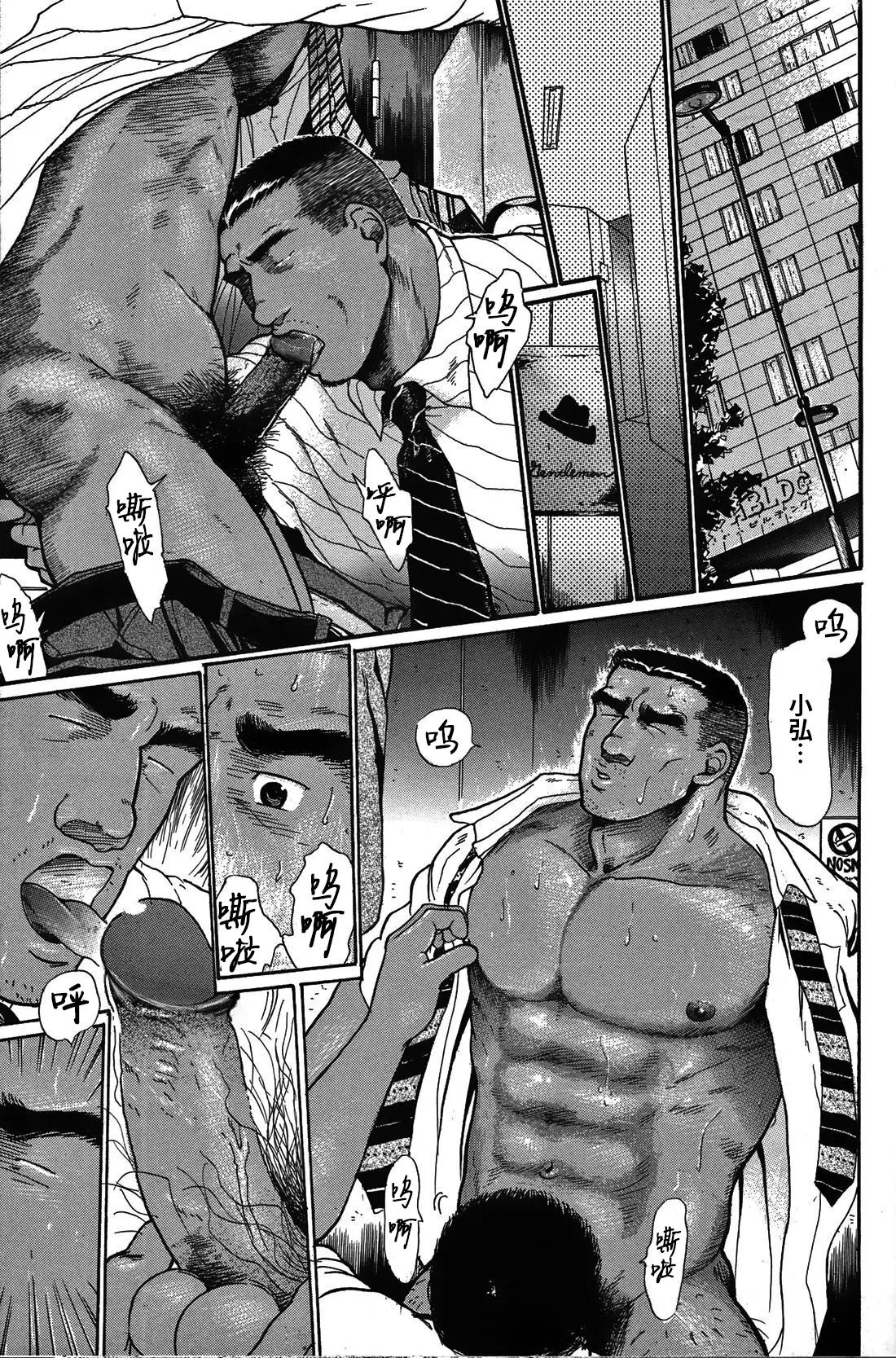 Junjou!! EPISODE3 | 纯情!! 第三章 「纯真」 - Page 38