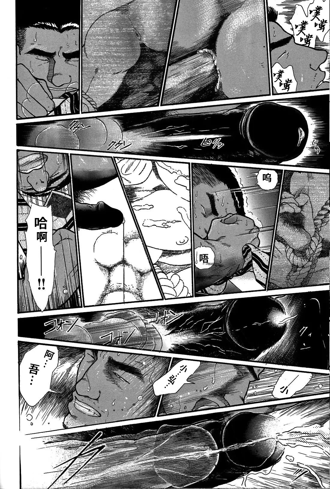 Junjou!! EPISODE3 | 纯情!! 第三章 「纯真」 - Page 44