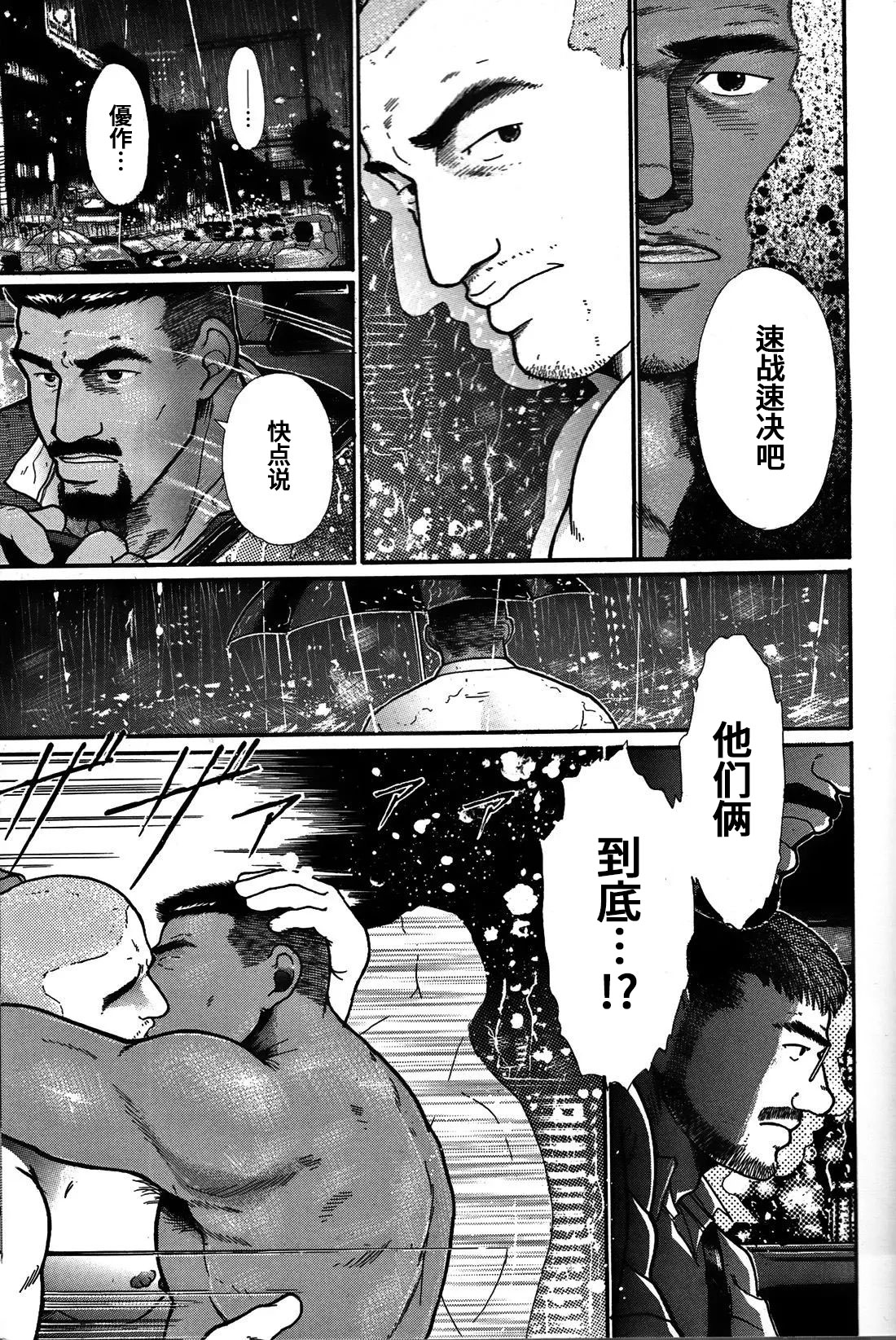 Junjou!! EPISODE3 | 纯情!! 第三章 「纯真」 - Page 55