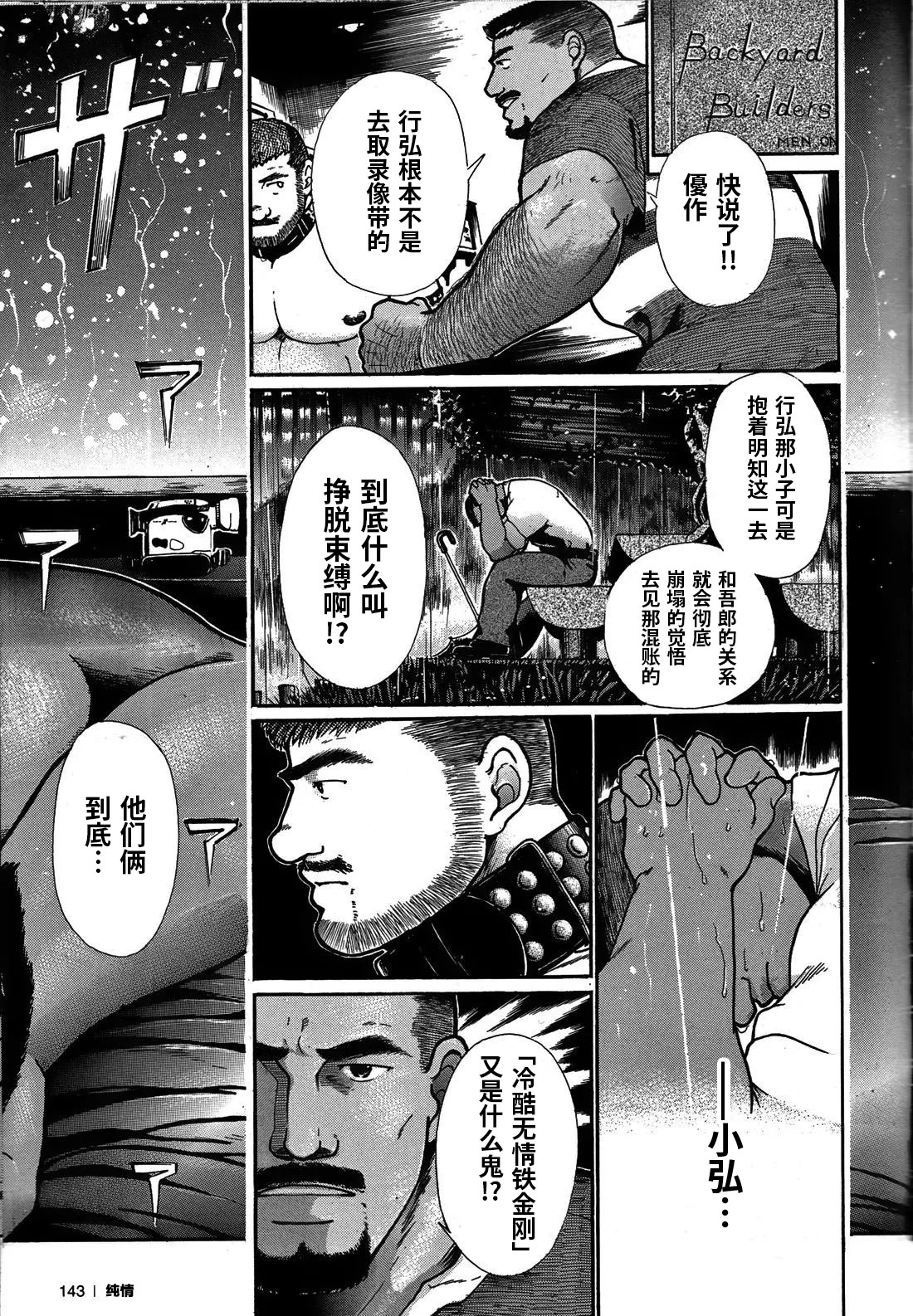 Junjou!! EPISODE3 | 纯情!! 第三章 「纯真」 - Page 57