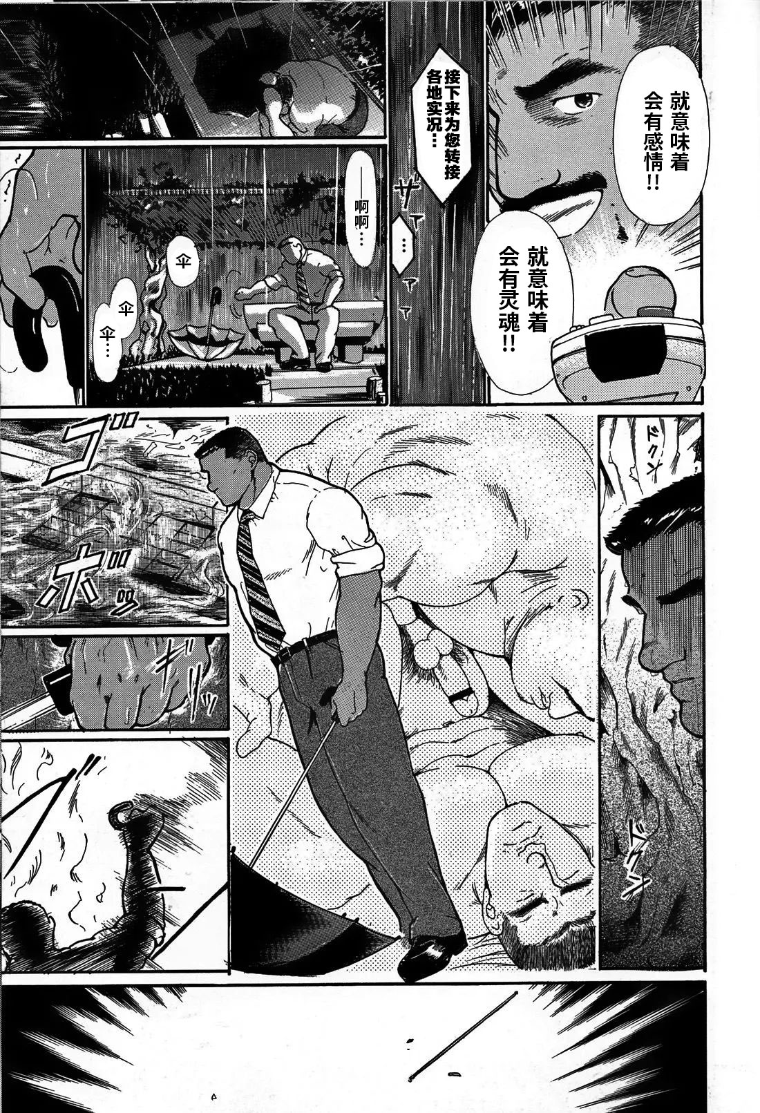Junjou!! EPISODE3 | 纯情!! 第三章 「纯真」 - Page 64