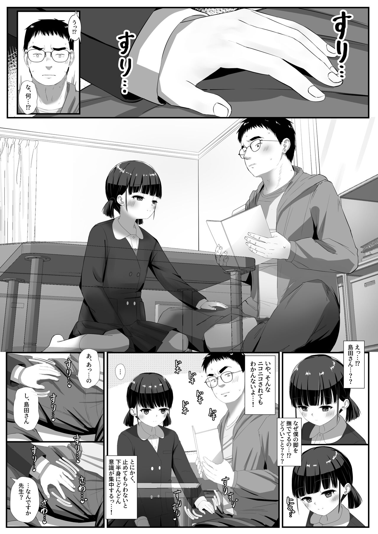 Preview page 6