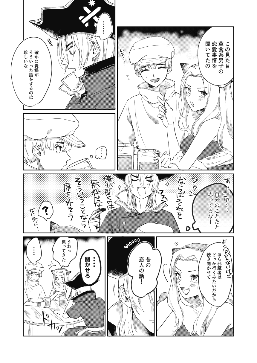 Hiteizyokiroku - Page 18