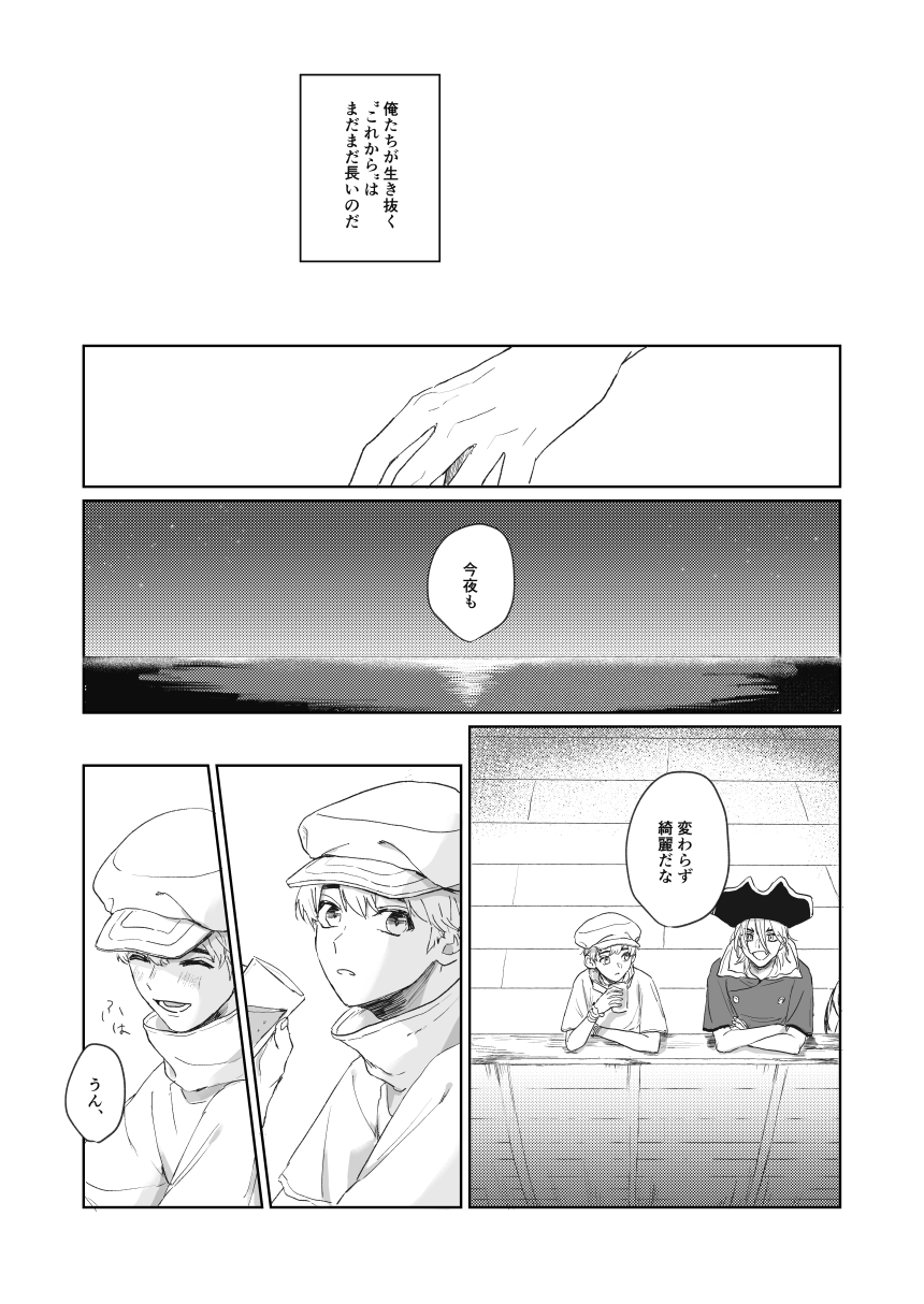 Hiteizyokiroku - Page 26