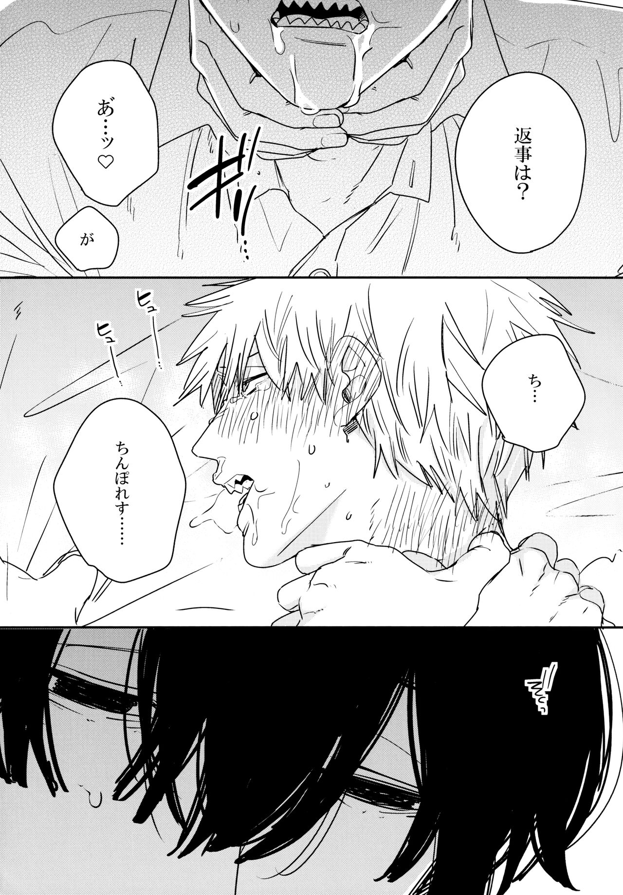 Go Shimei Arigatou Gozaimasu - Page 14
