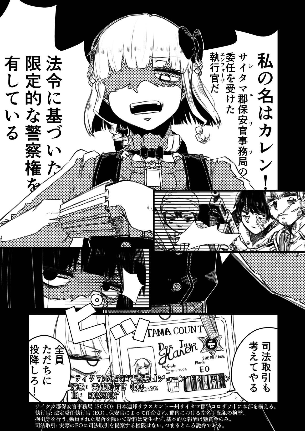 tsuyo Sō jū musume 1 ST LIEUTENANT HATANACA - Page 19