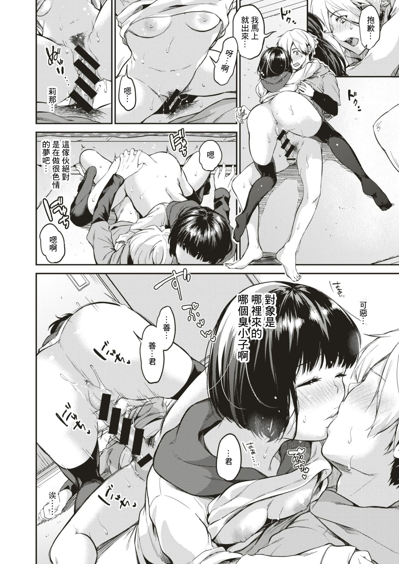 星のもとで - Page 10