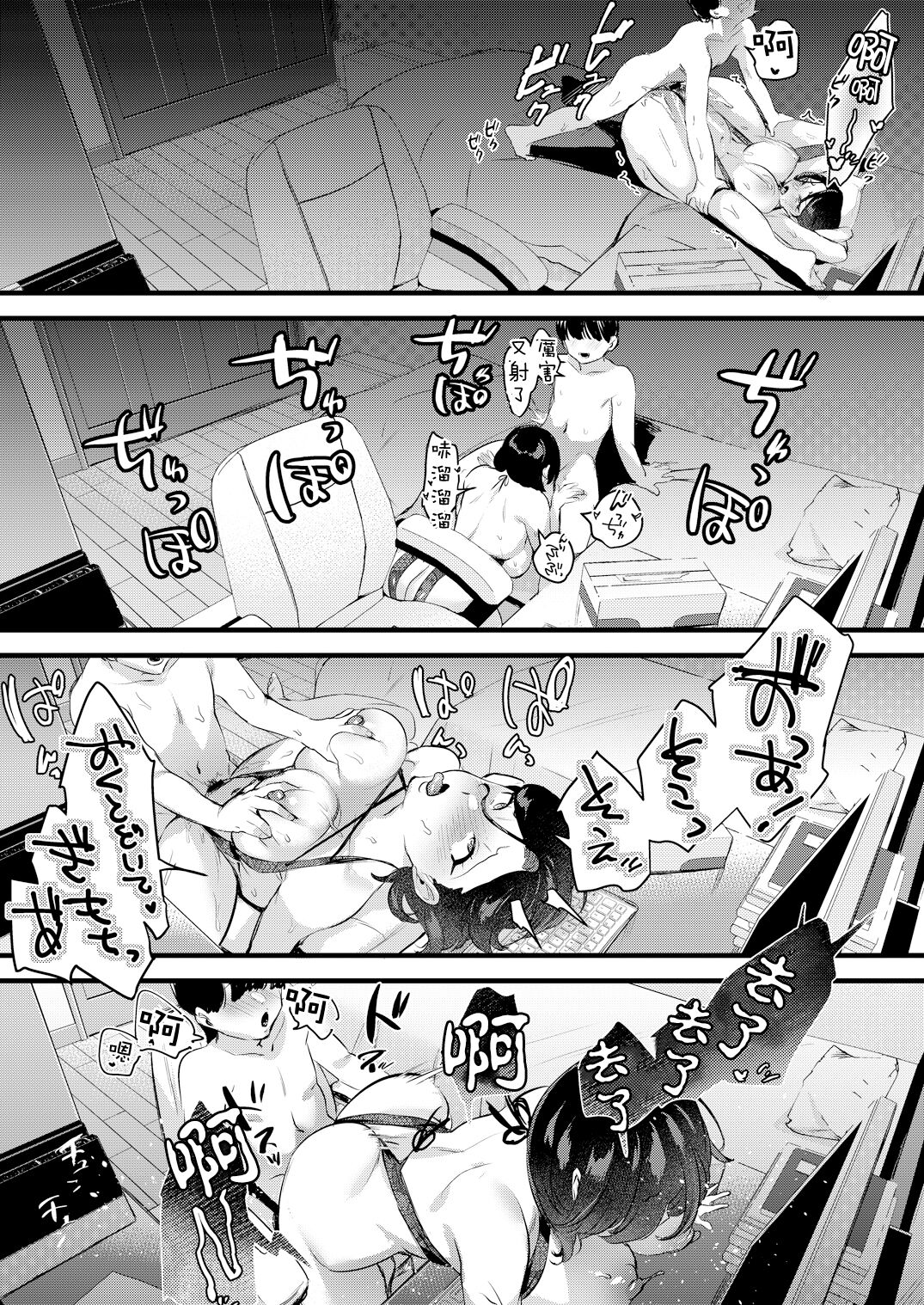妻に黙って即売会に行くんじゃなかった - Page 166