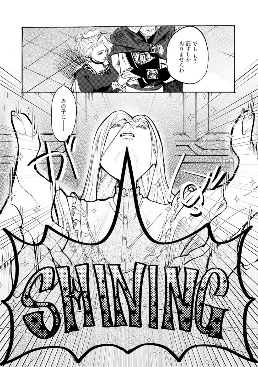 Idol yo, Kuni wo Idake. 1-4 - Page 10