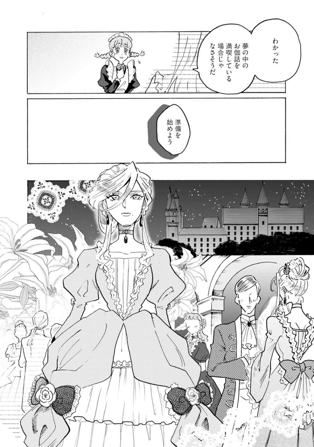 Idol yo, Kuni wo Idake. 1-4 - Page 19