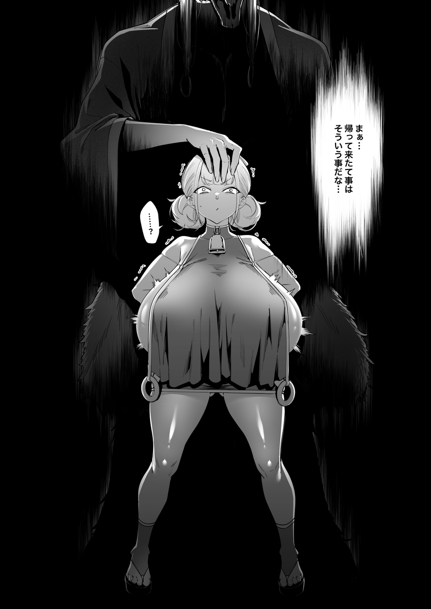 Mura no Fuushuu （1~14） - Page 11