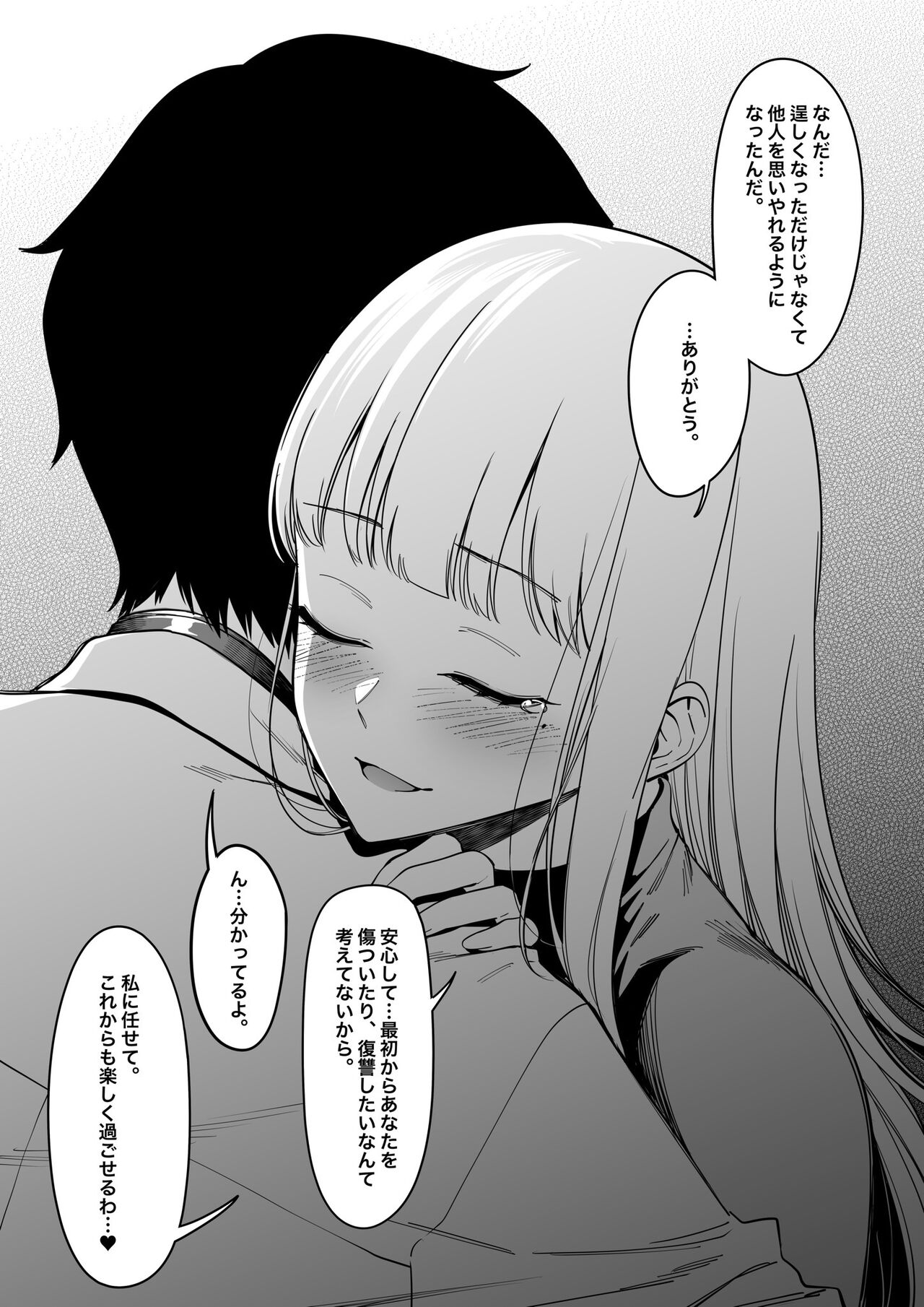 Mura no Fuushuu （1~14） - Page 23