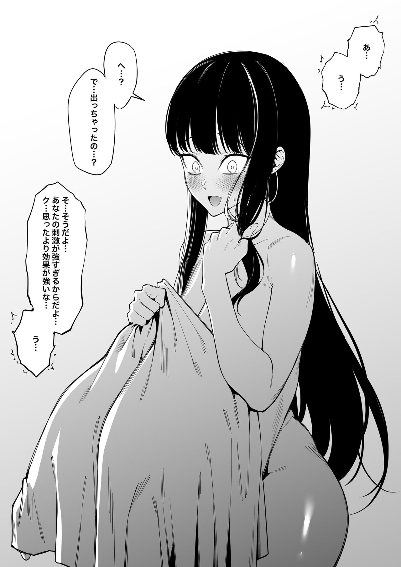 Mura no Fuushuu （1~14） - Page 25