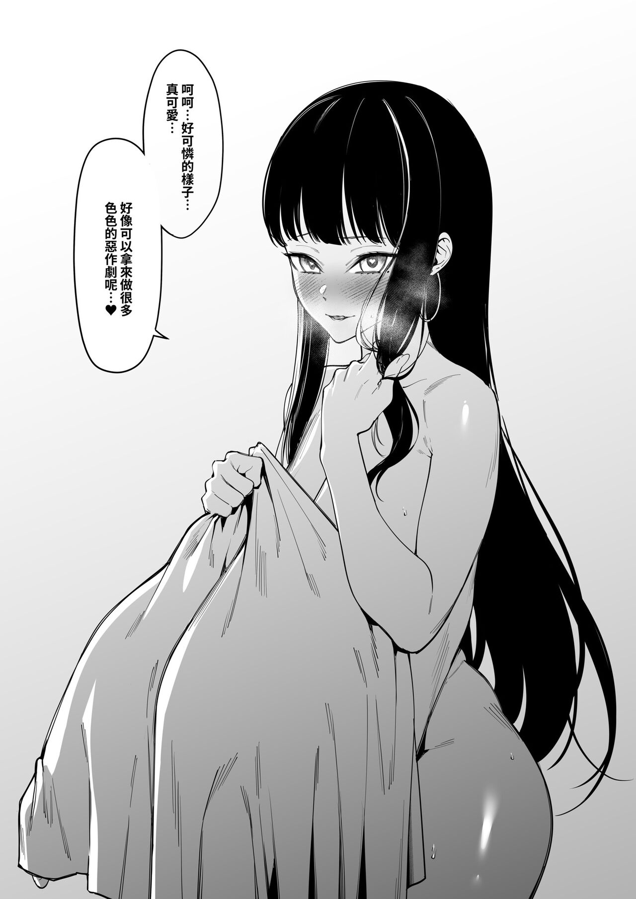 Mura no Fuushuu （1~14） - Page 60