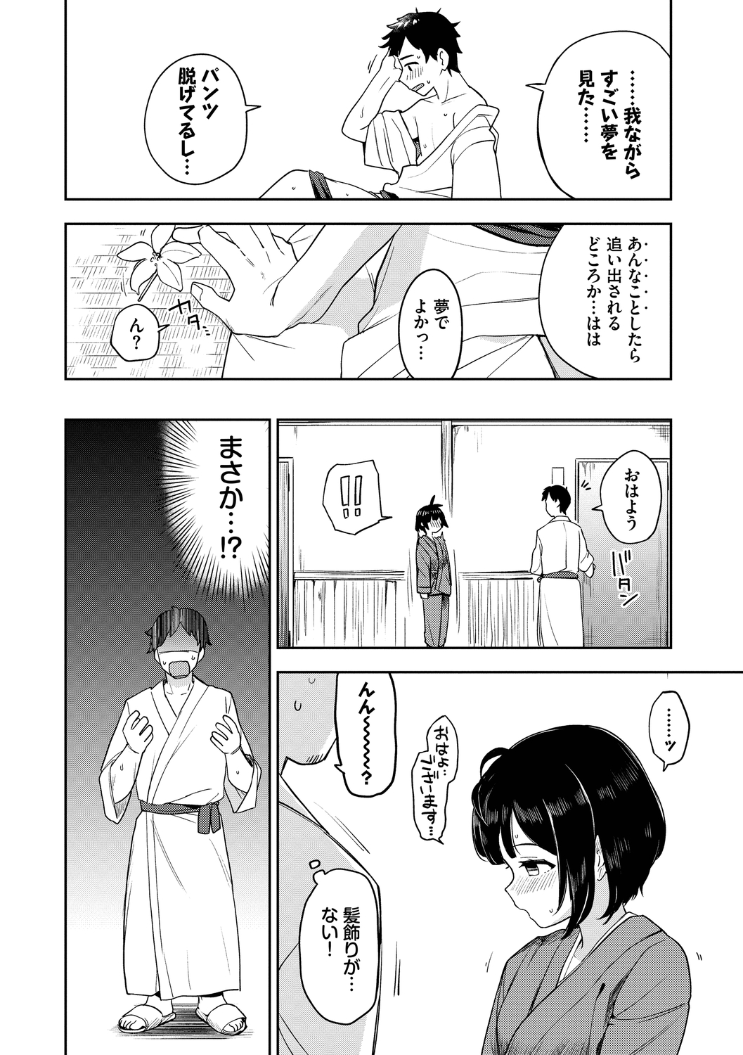 Secret Time - Page 10