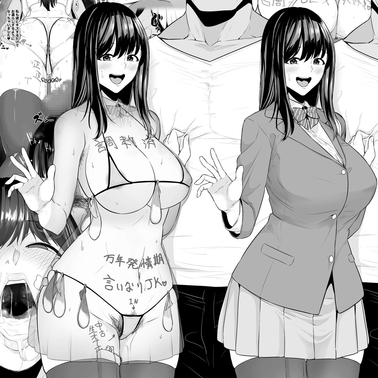 Zoku Saikin Tsurenai Anoko no Jittai - Page 9