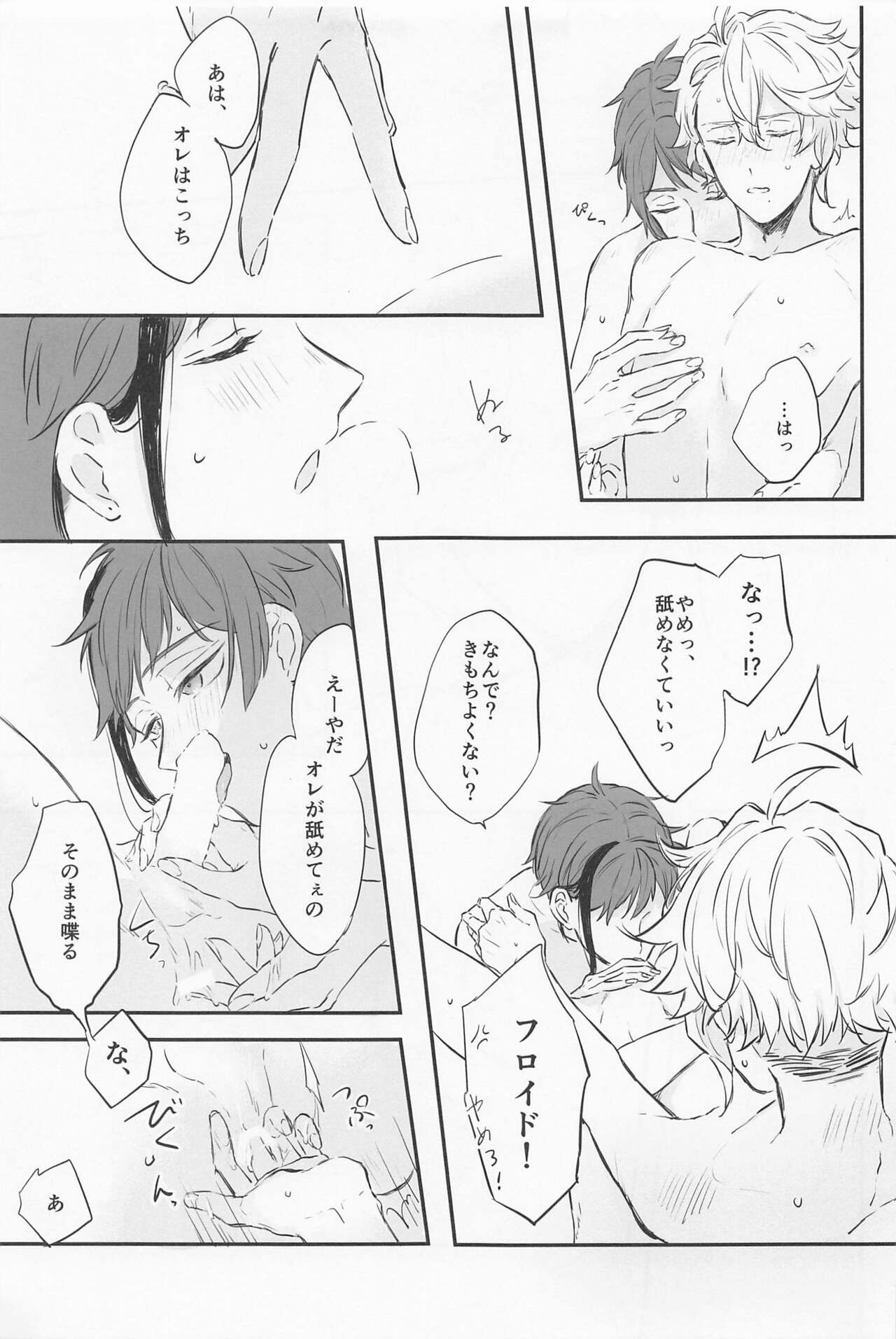 Blue Apatite - Page 16