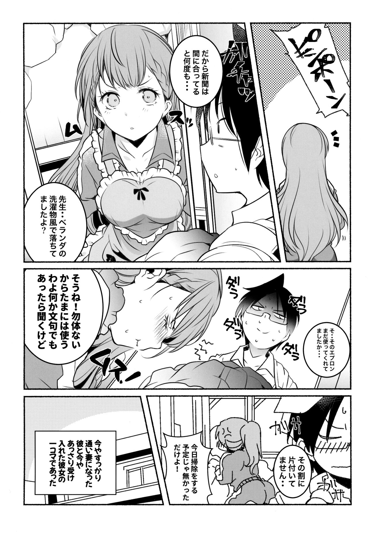 Momoshiri Kyoushi - Page 29