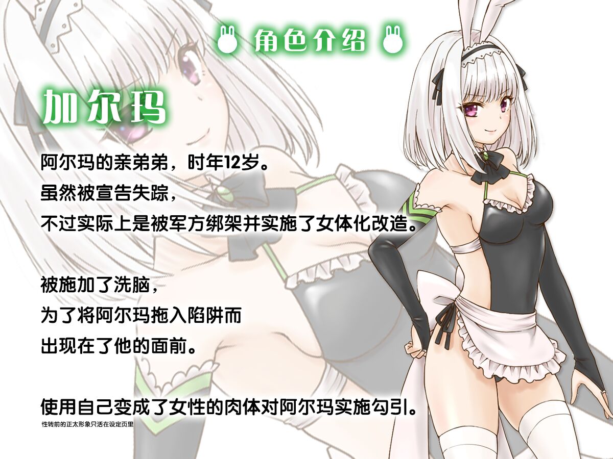TS Choukyou Shisetsu - Page 35