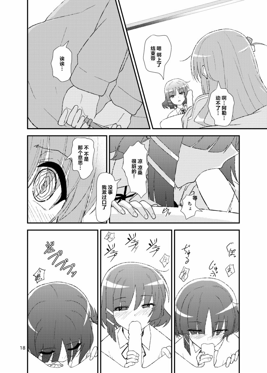 Futeikei Inspiration | 不定的灵感 - Page 17