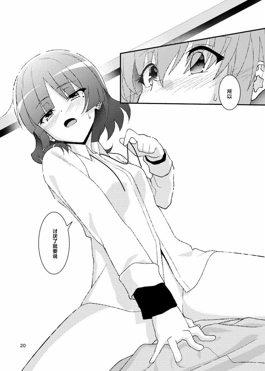 Futeikei Inspiration | 不定的灵感 - Page 19