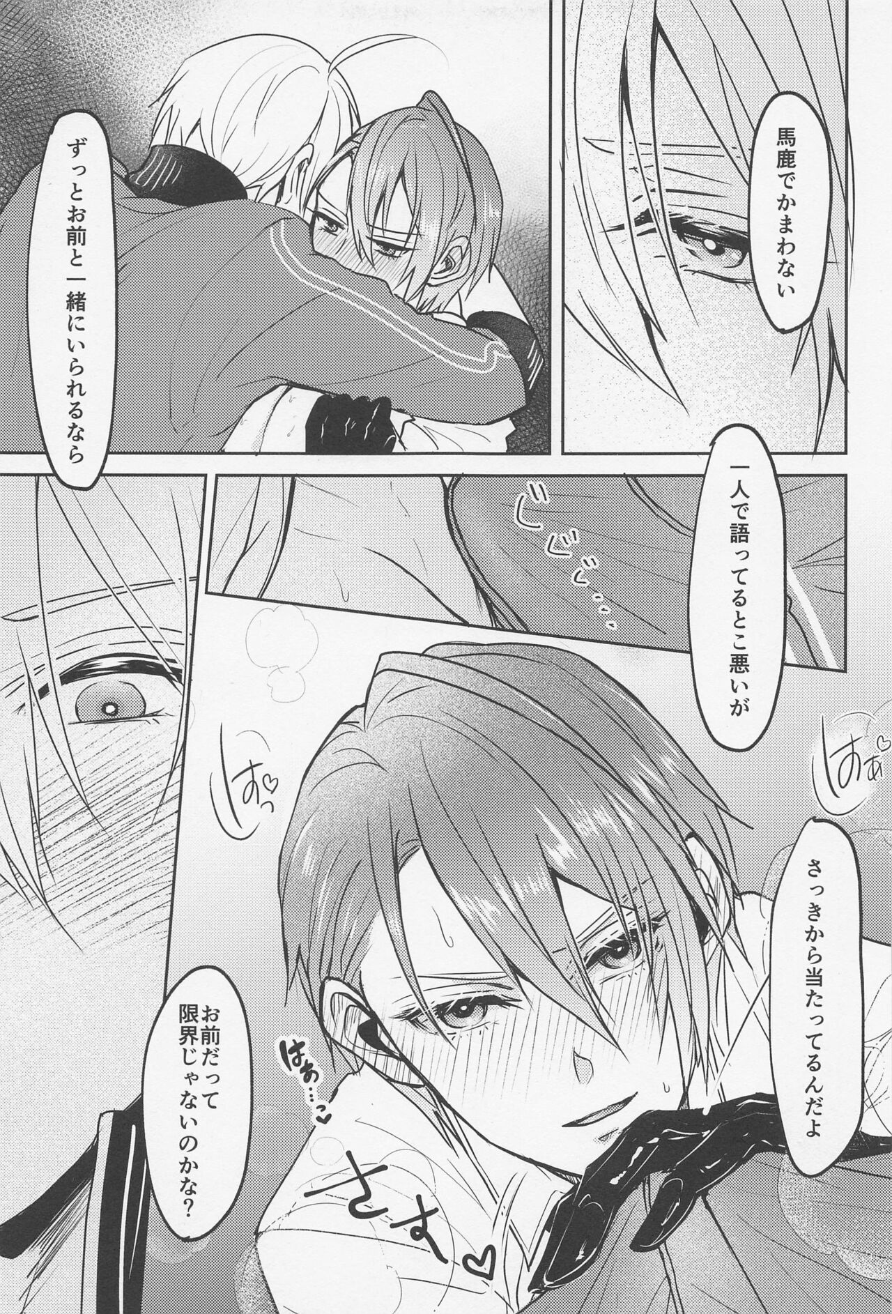 Honkawa. - Page 16