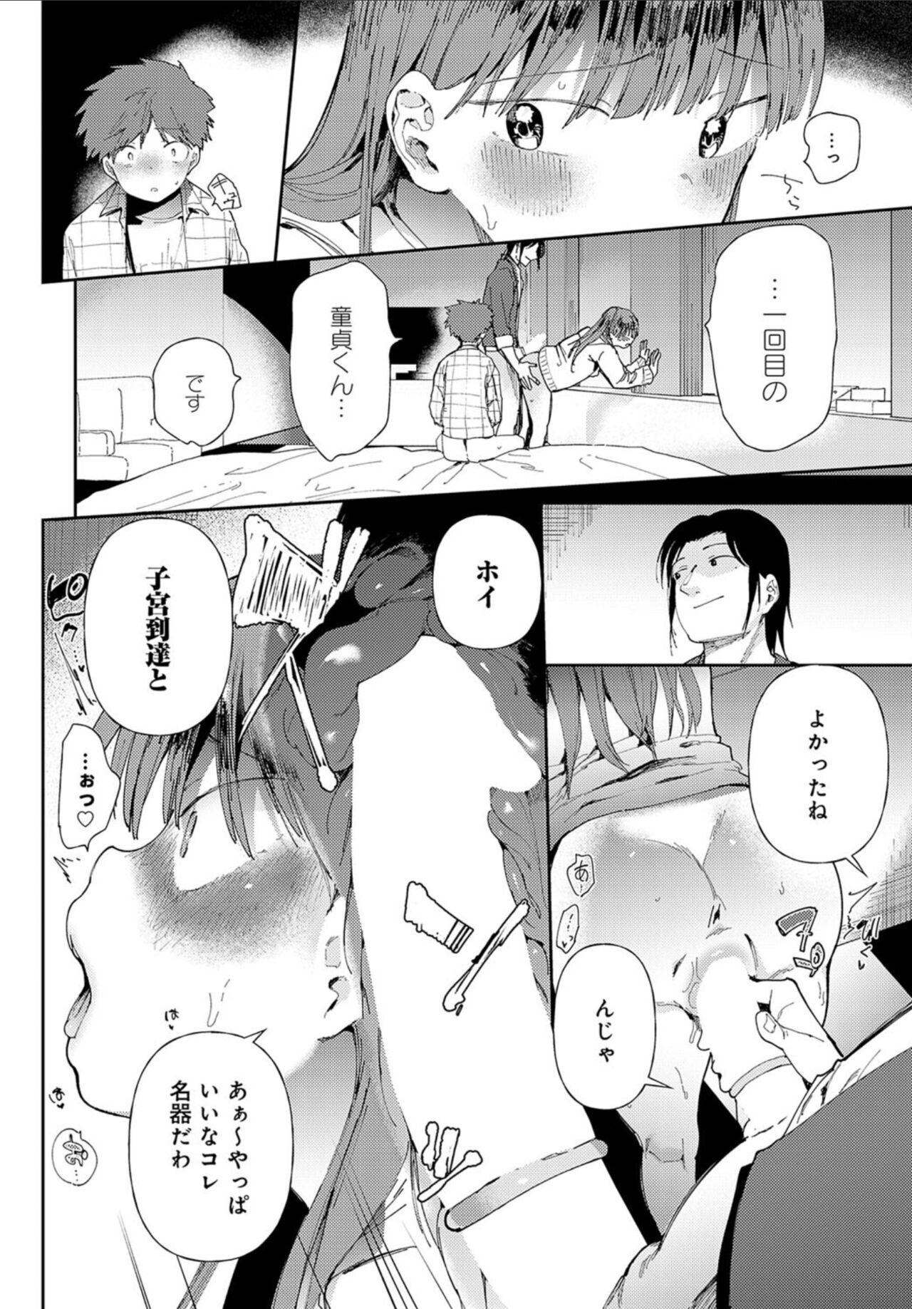 Ai ni Shadow wo Nuri Kasane - Page 14