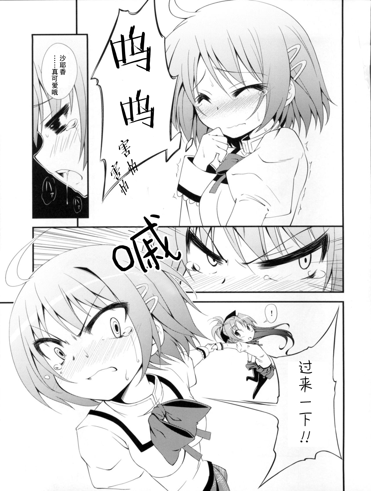 Lovely Girls' Lily vol. 2 - Page 10