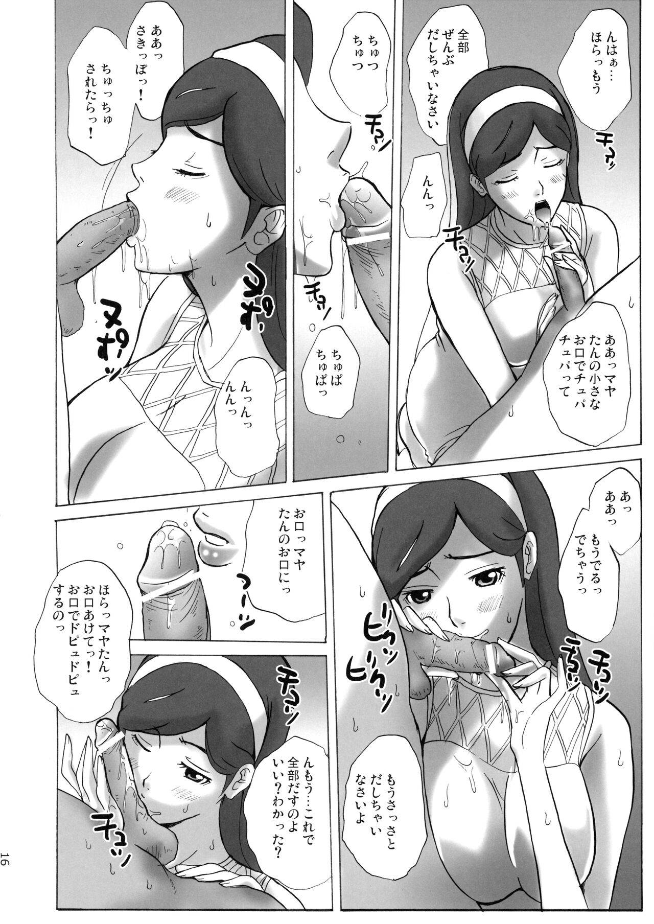 Grudge blue book report number 13 - Page 15