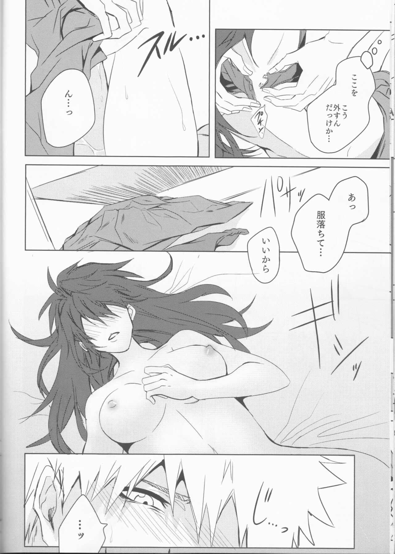 Tomedonai Inu - Page 26