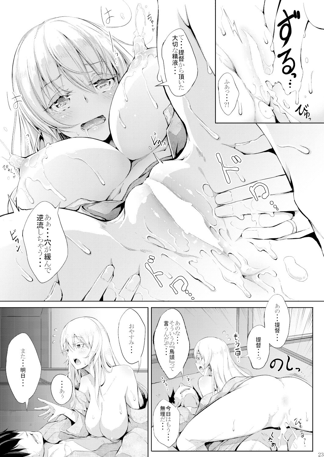 Kaku no Kozukuri - Page 24