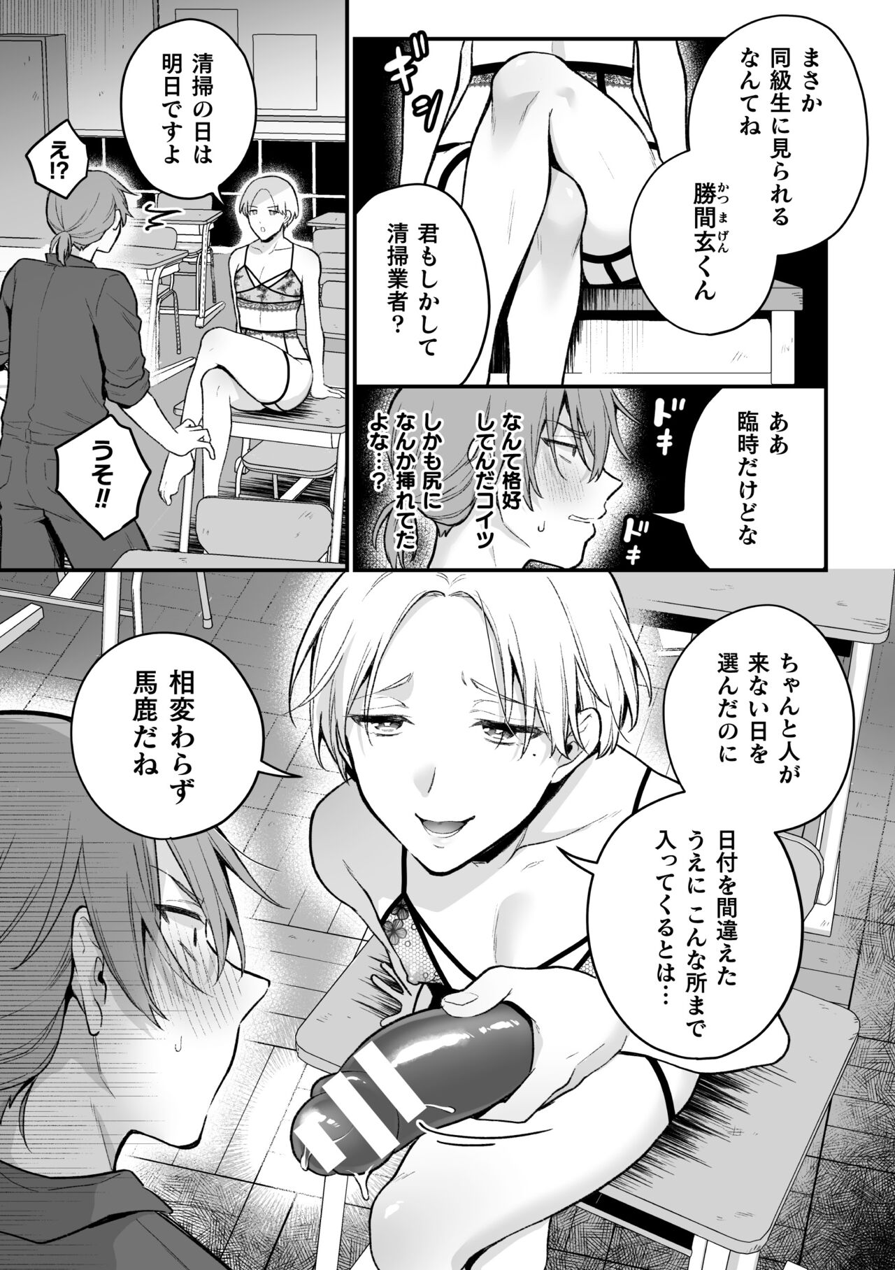 Inrei Taiken Ch. 5 - Page 10
