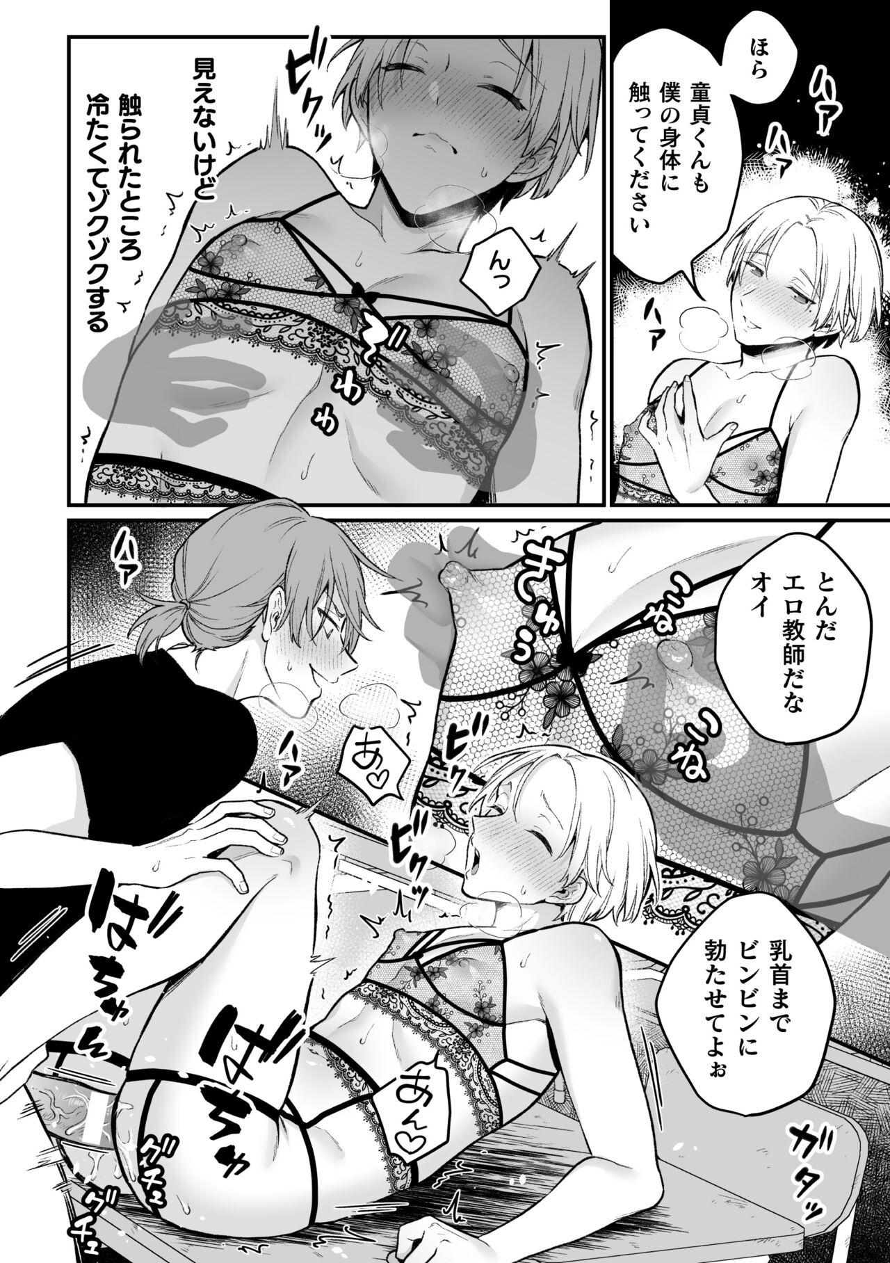 Inrei Taiken Ch. 5 - Page 17