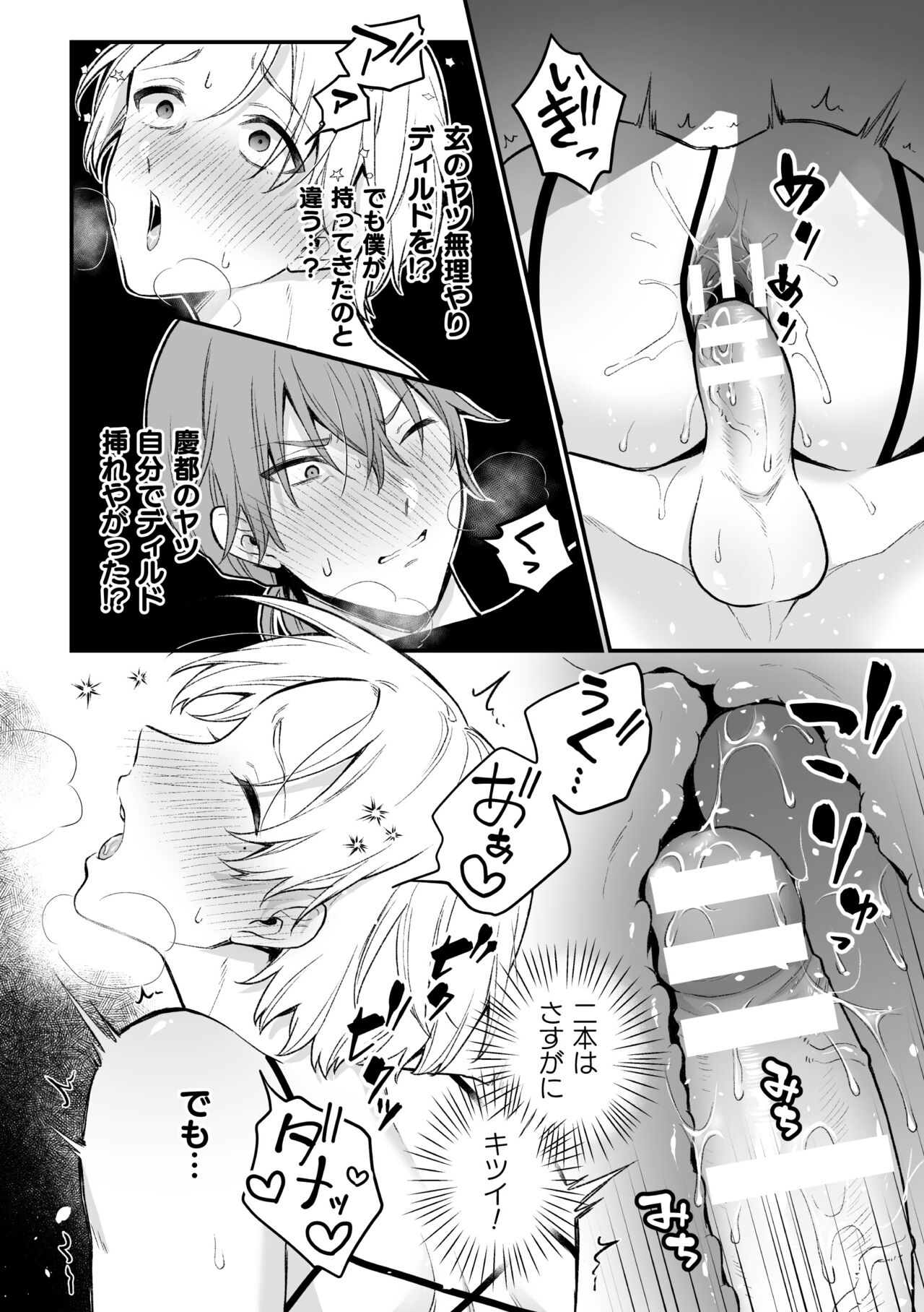 Inrei Taiken Ch. 5 - Page 19