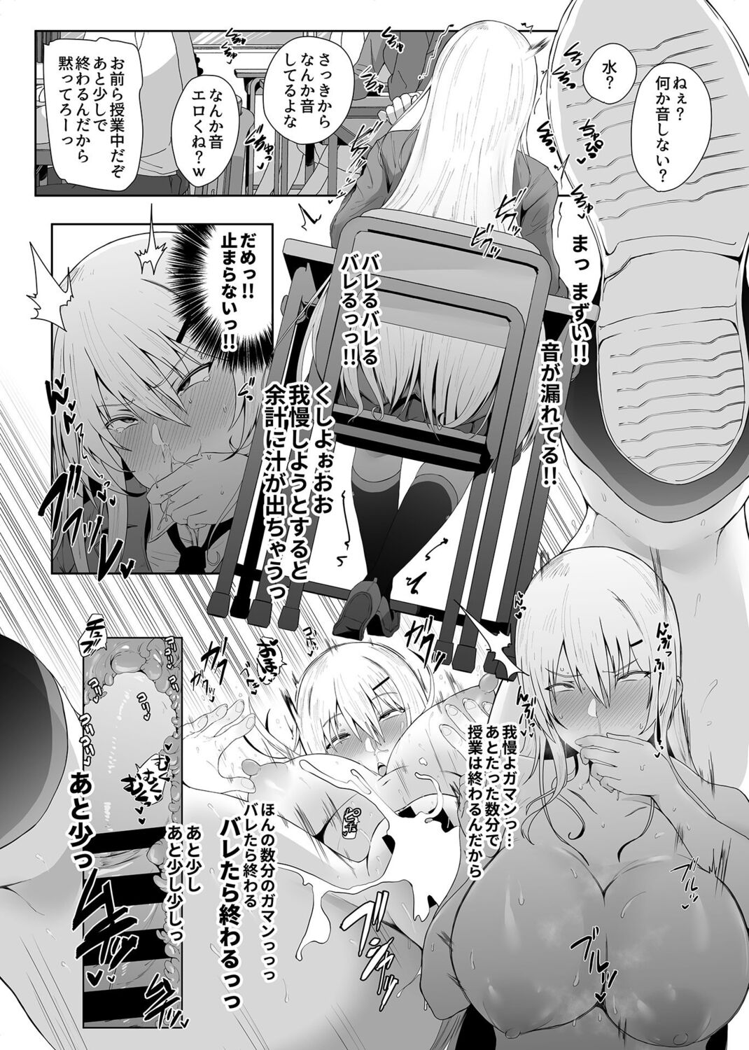 Revenge Enkaku Onaho - Page 17