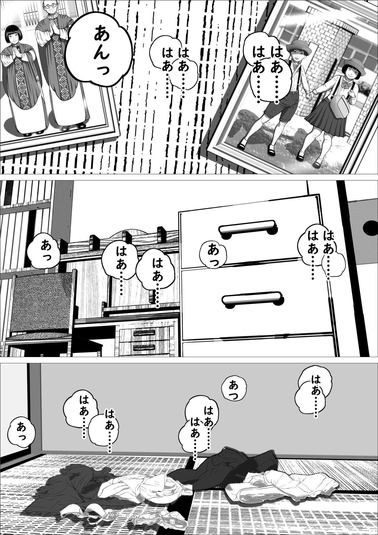 Pink no Taiyou - Page 52