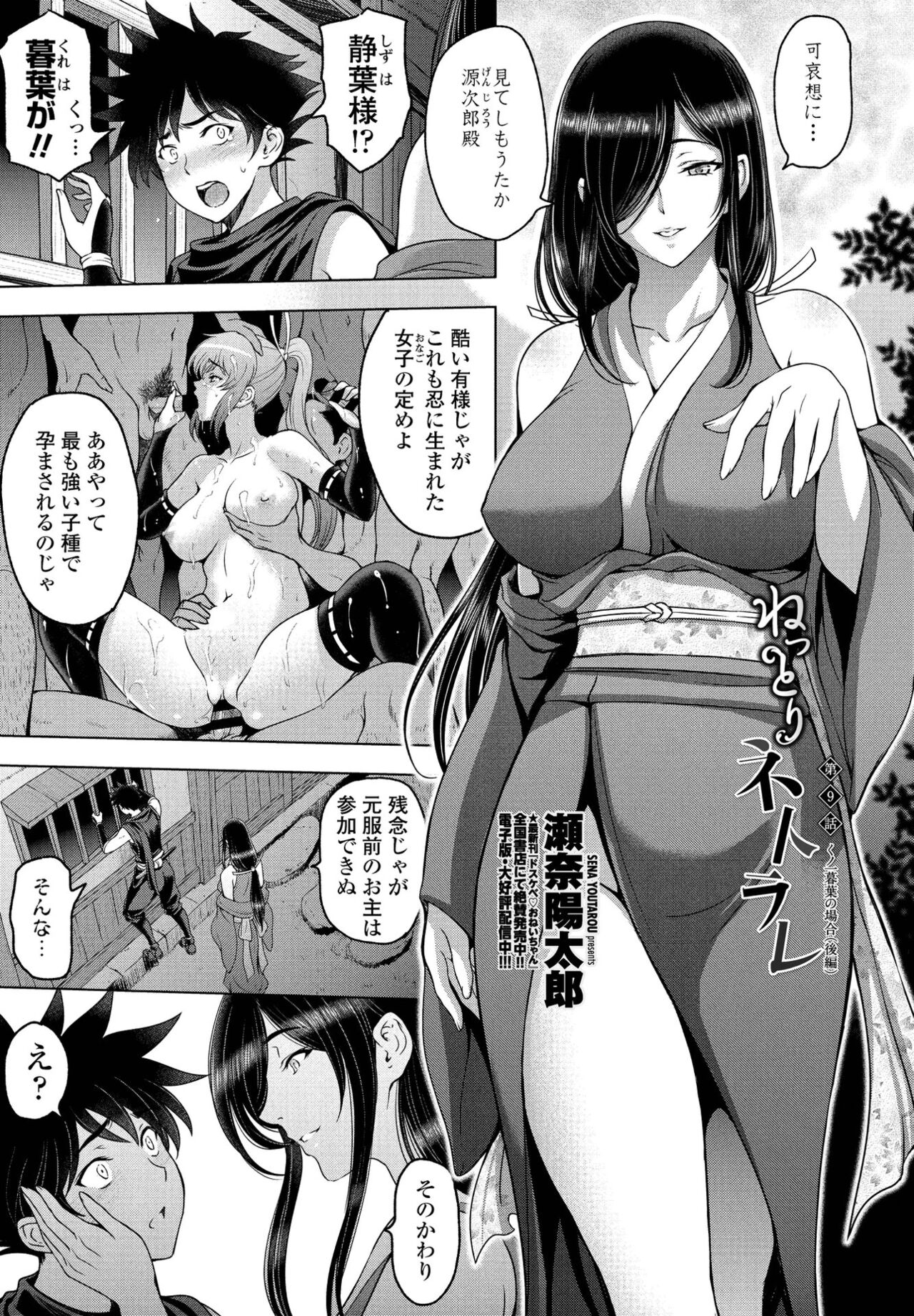 COMIC Penguin Club 2021-01 - Page 23