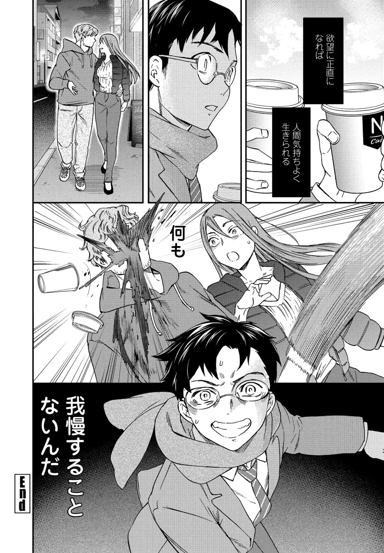 COMIC Penguin Club 2021-01 - Page 68