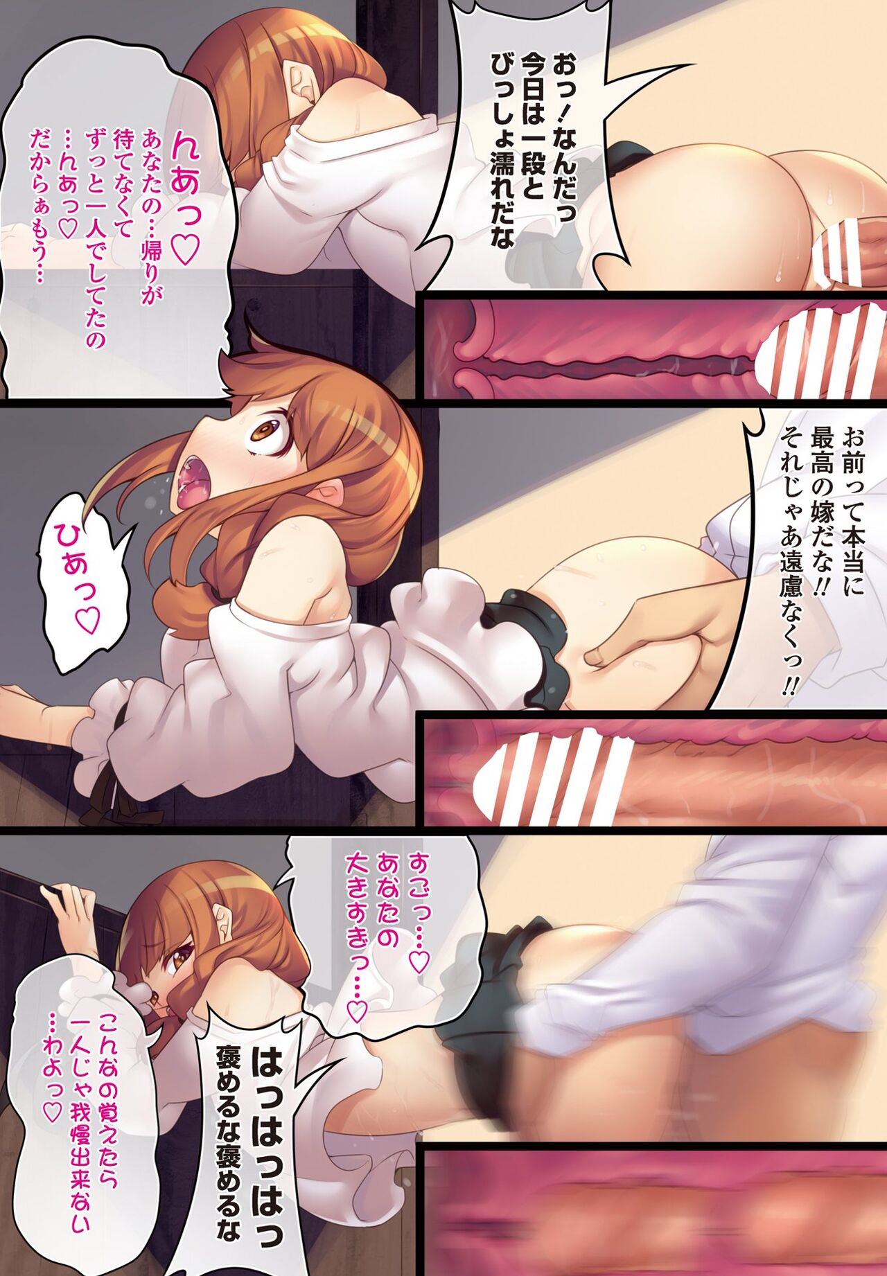 COMIC Penguin Club 2021-01 - Page 8