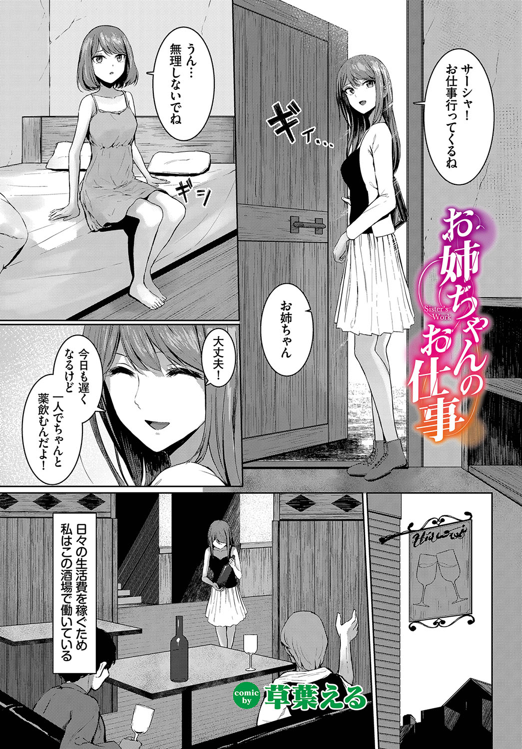 Dungeon Kouryaku wa SEX de!! Vol. 12 - Page 8