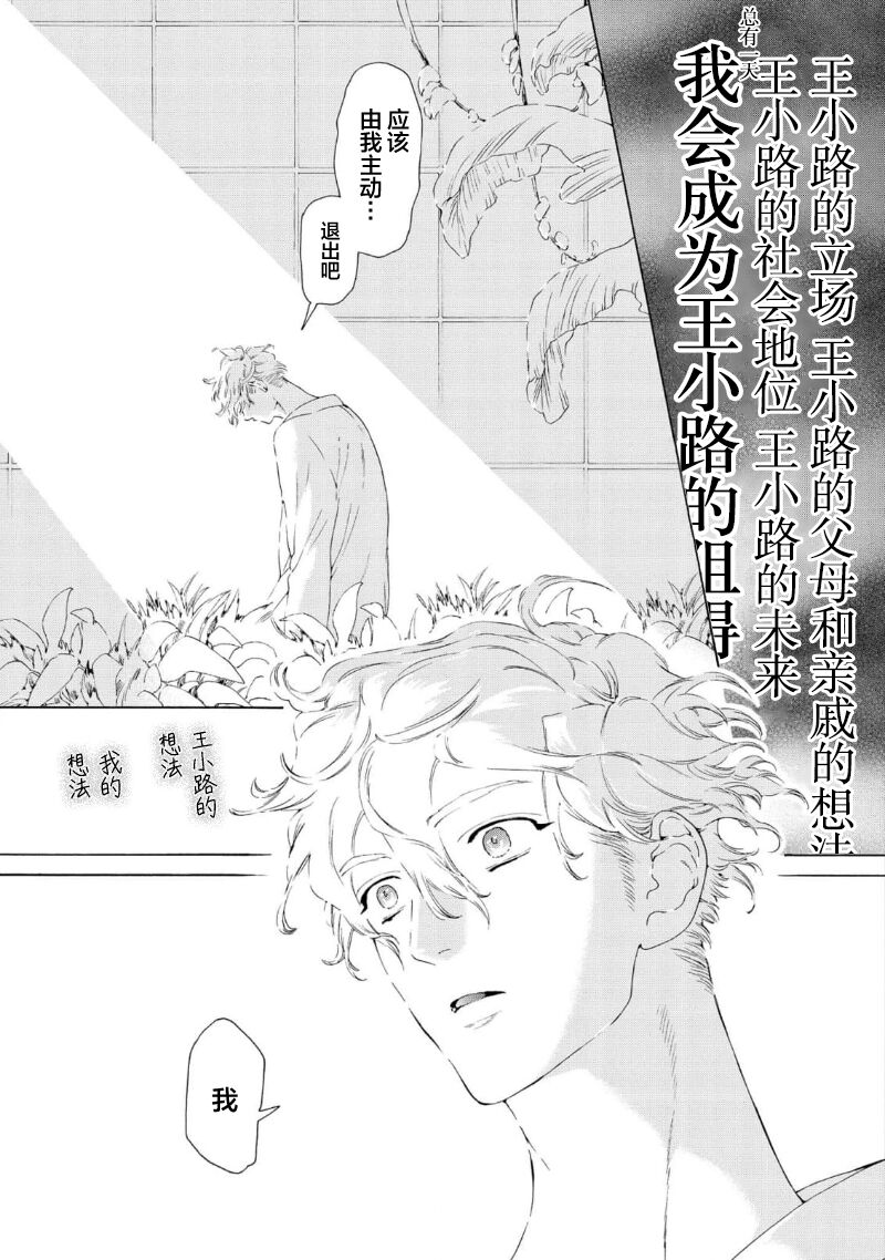 Koigokoro ni Torokeru Itteki | 融入恋心的花蜜 - Page 151