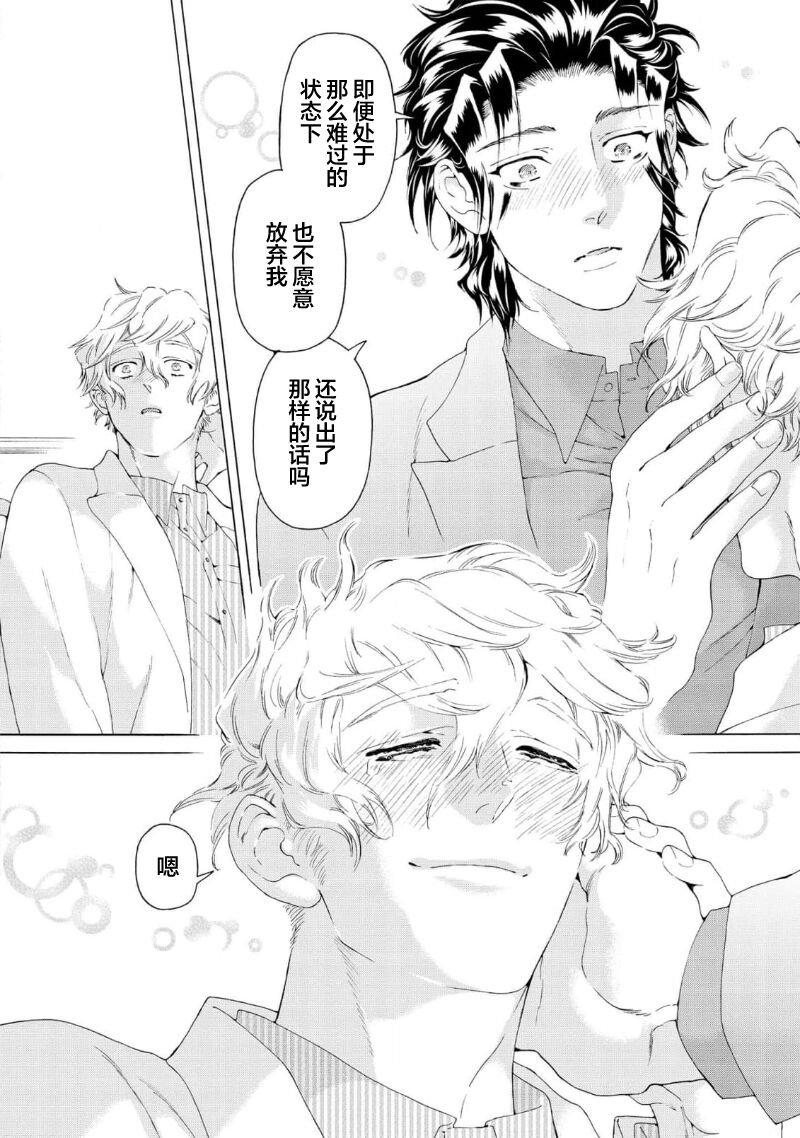 Koigokoro ni Torokeru Itteki | 融入恋心的花蜜 - Page 160
