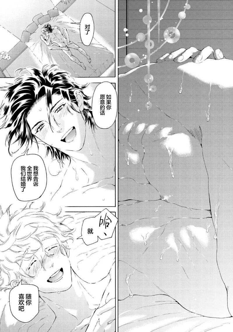 Koigokoro ni Torokeru Itteki | 融入恋心的花蜜 - Page 171