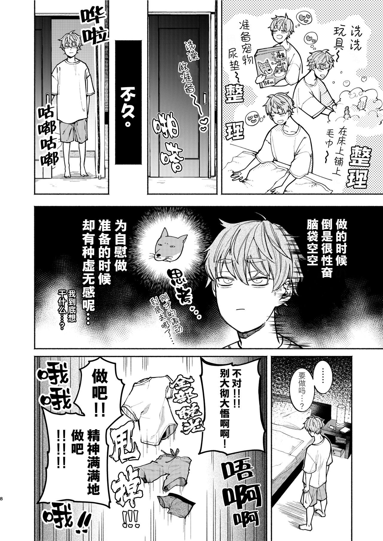 Preview page 8