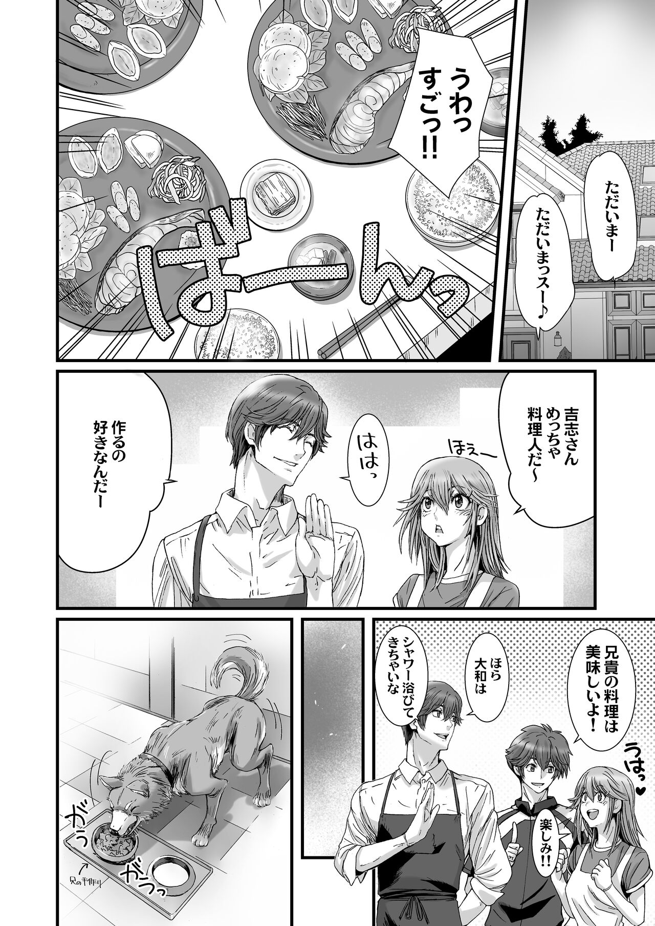 Anya no Mokushiroku 3 - Page 20