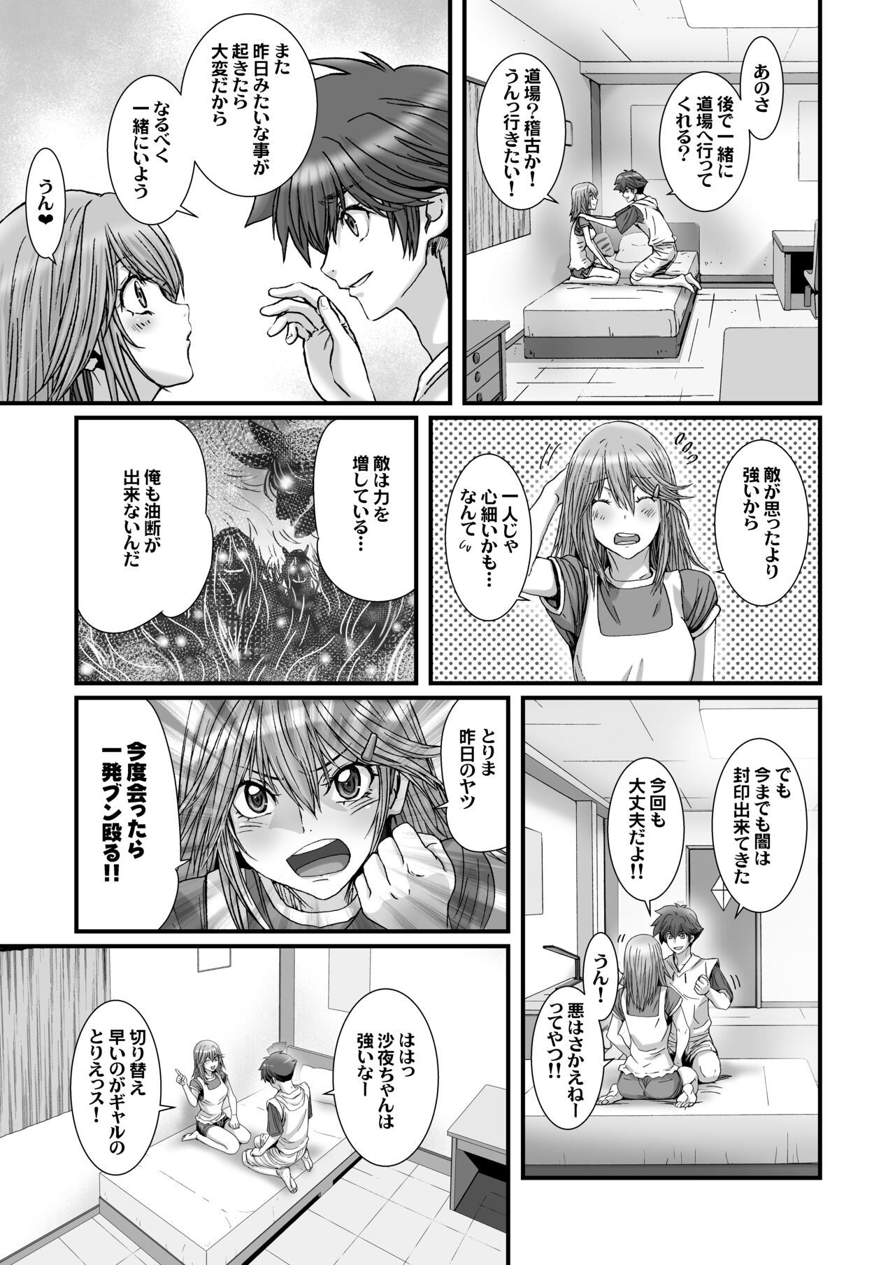 Anya no Mokushiroku 3 - Page 27