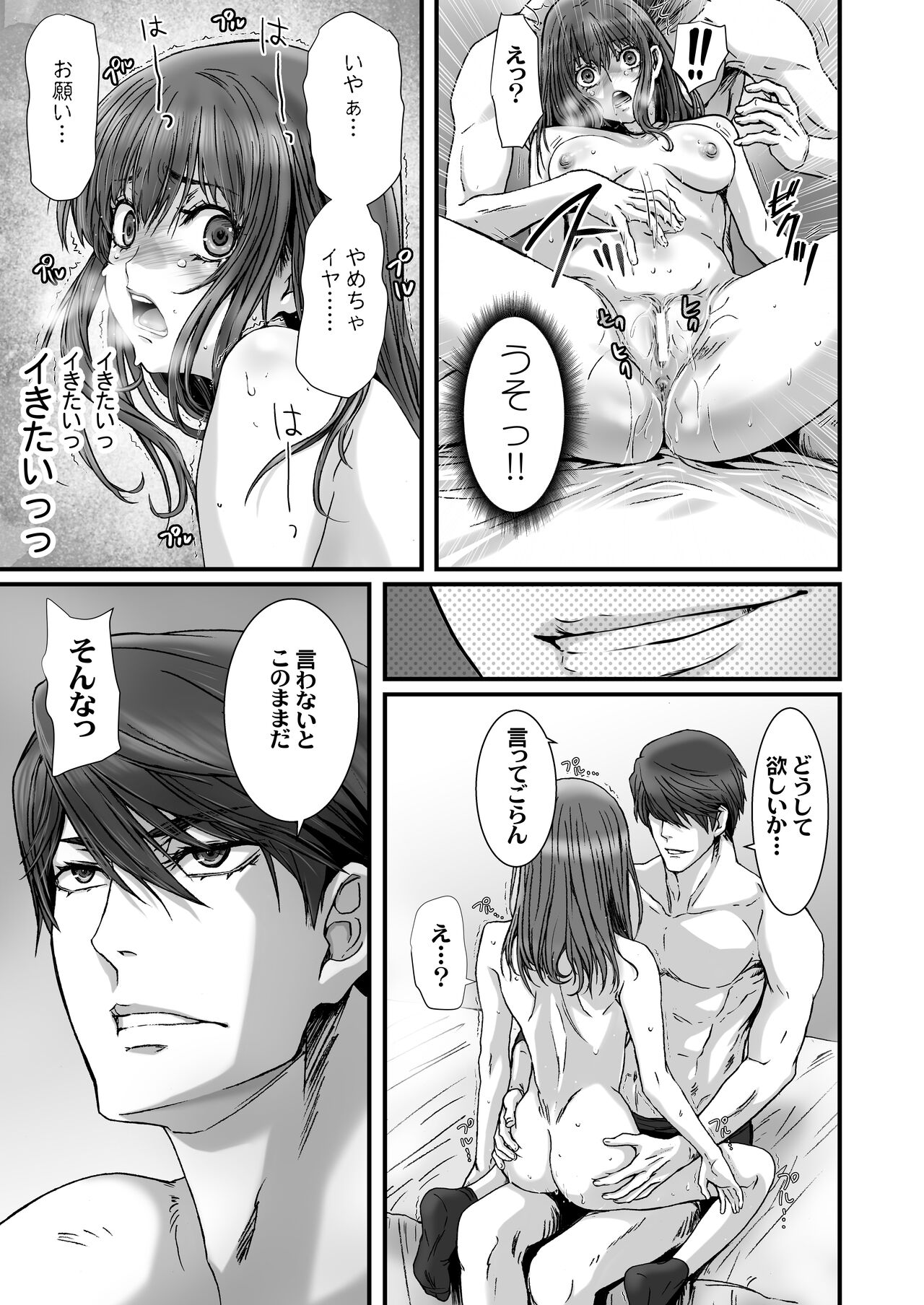 Anya no Mokushiroku 3 - Page 61