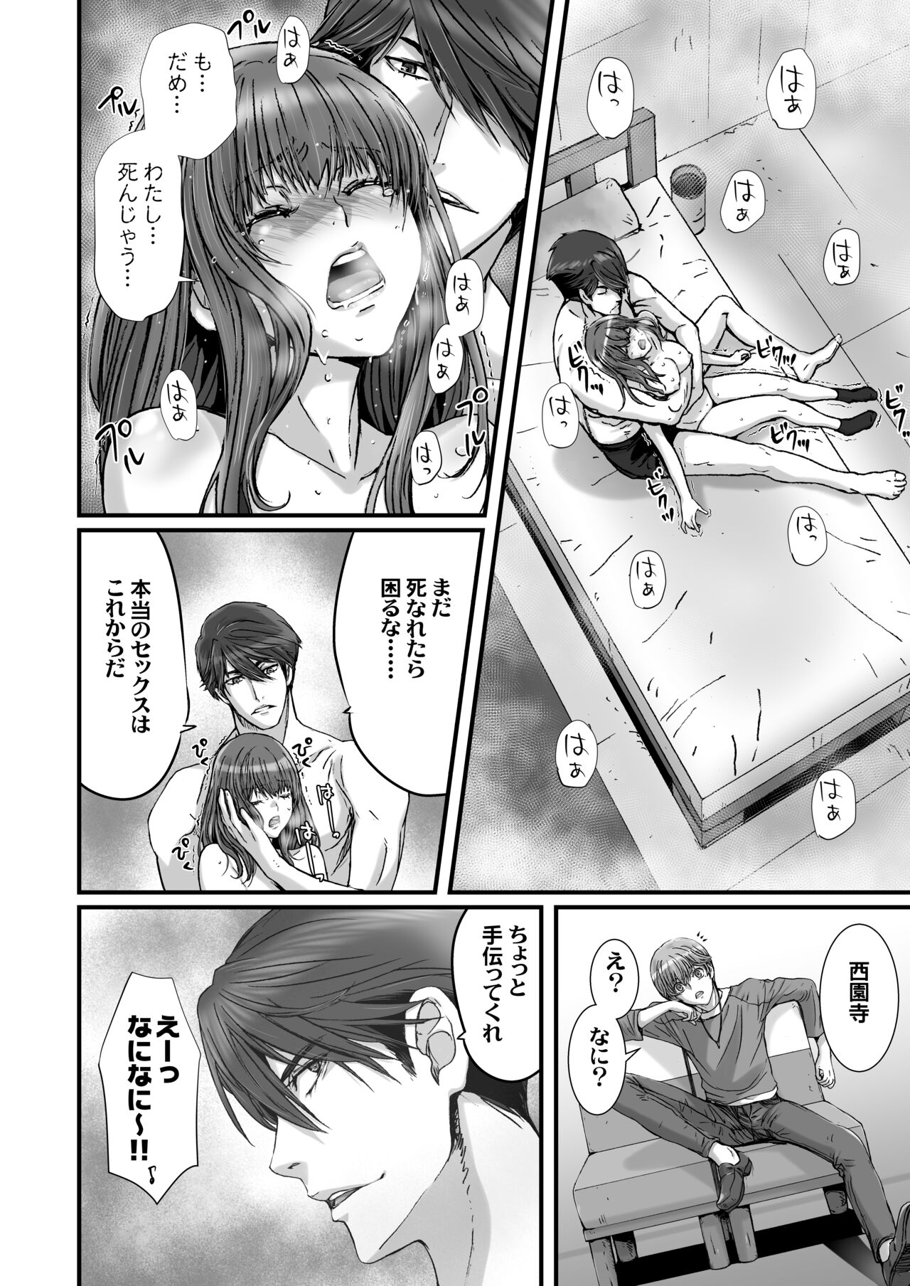 Anya no Mokushiroku 3 - Page 68